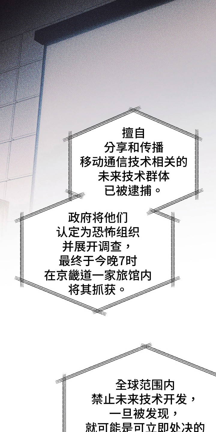 心跳暗码漫画,第3章：回想1图