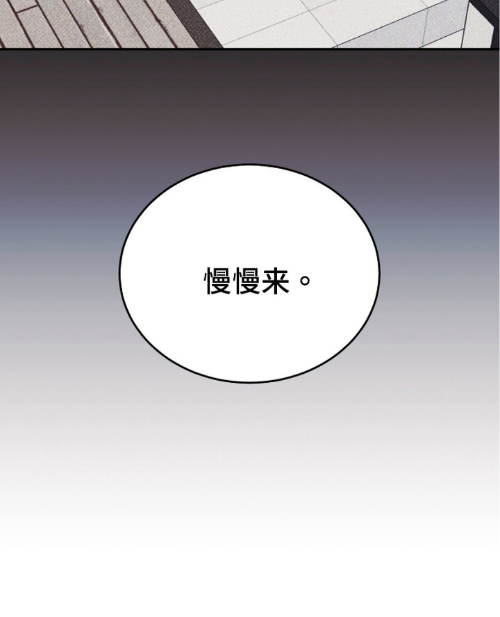 心跳暗码漫画,第15章：慢慢来5图