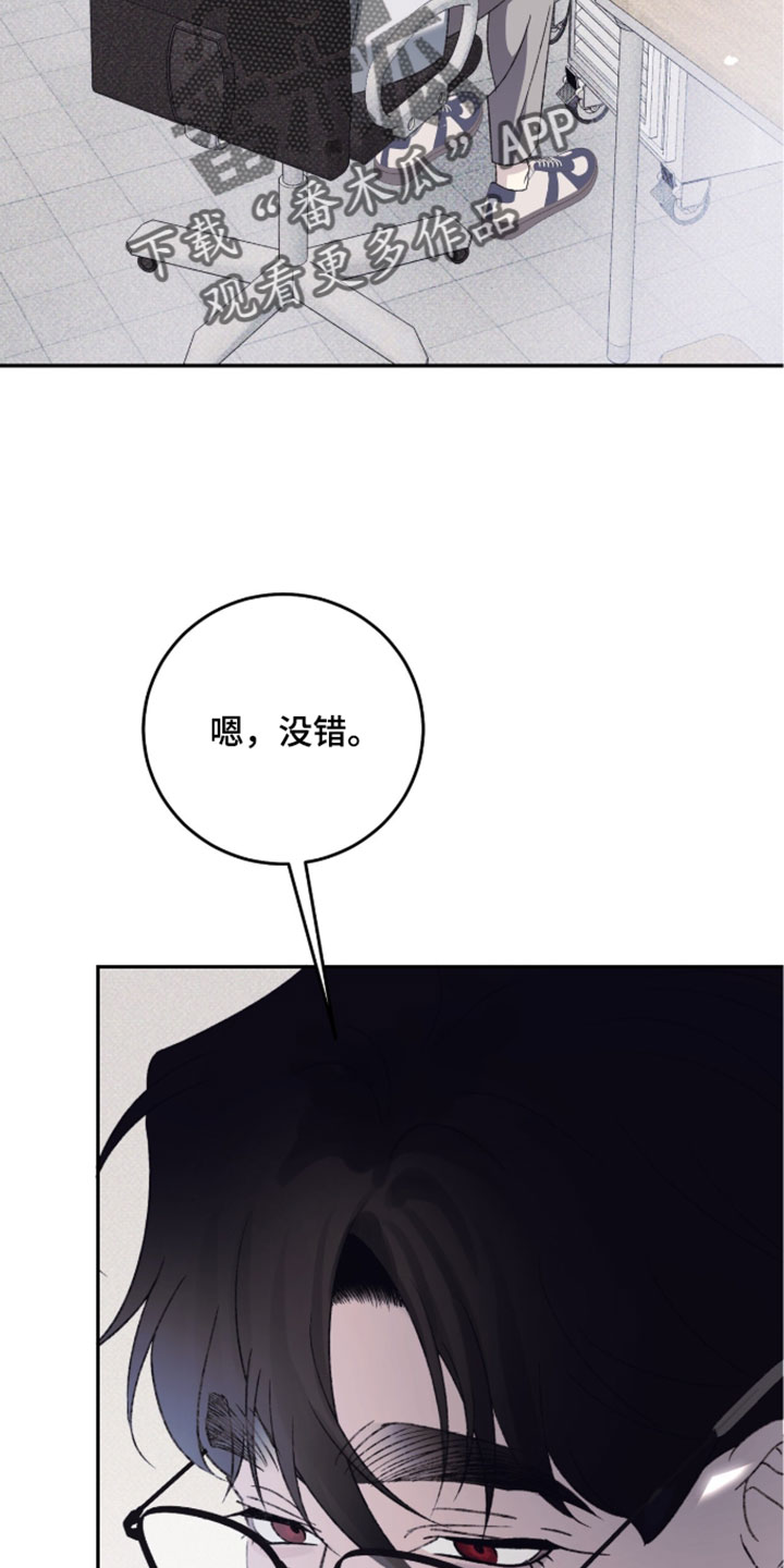 心跳暗码漫画,第22章：比你本人还了解2图