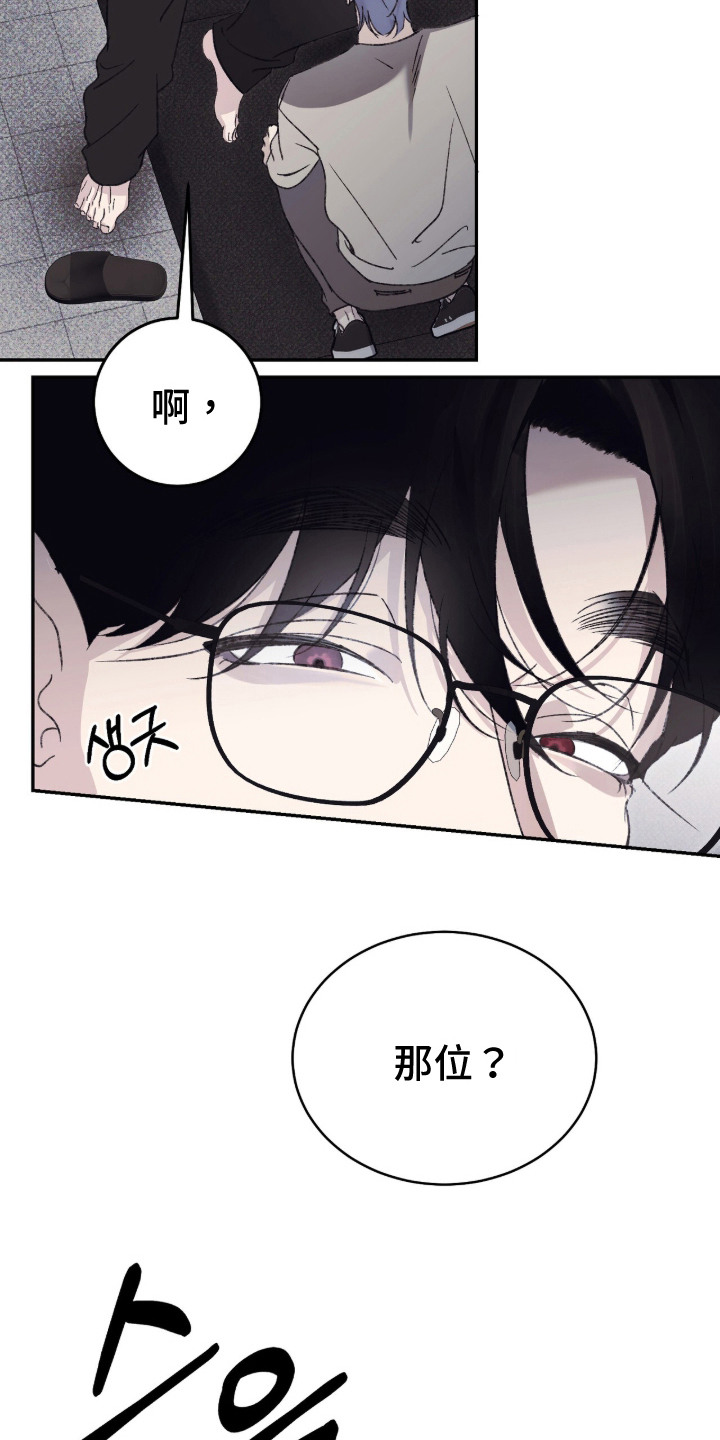 心跳暗码漫画,第12章：心跳加速5图
