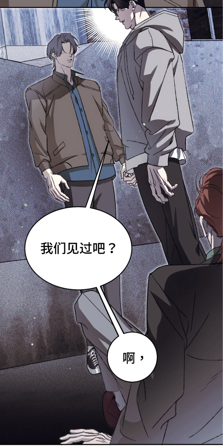 心跳暗码漫画,第6章：小看人4图