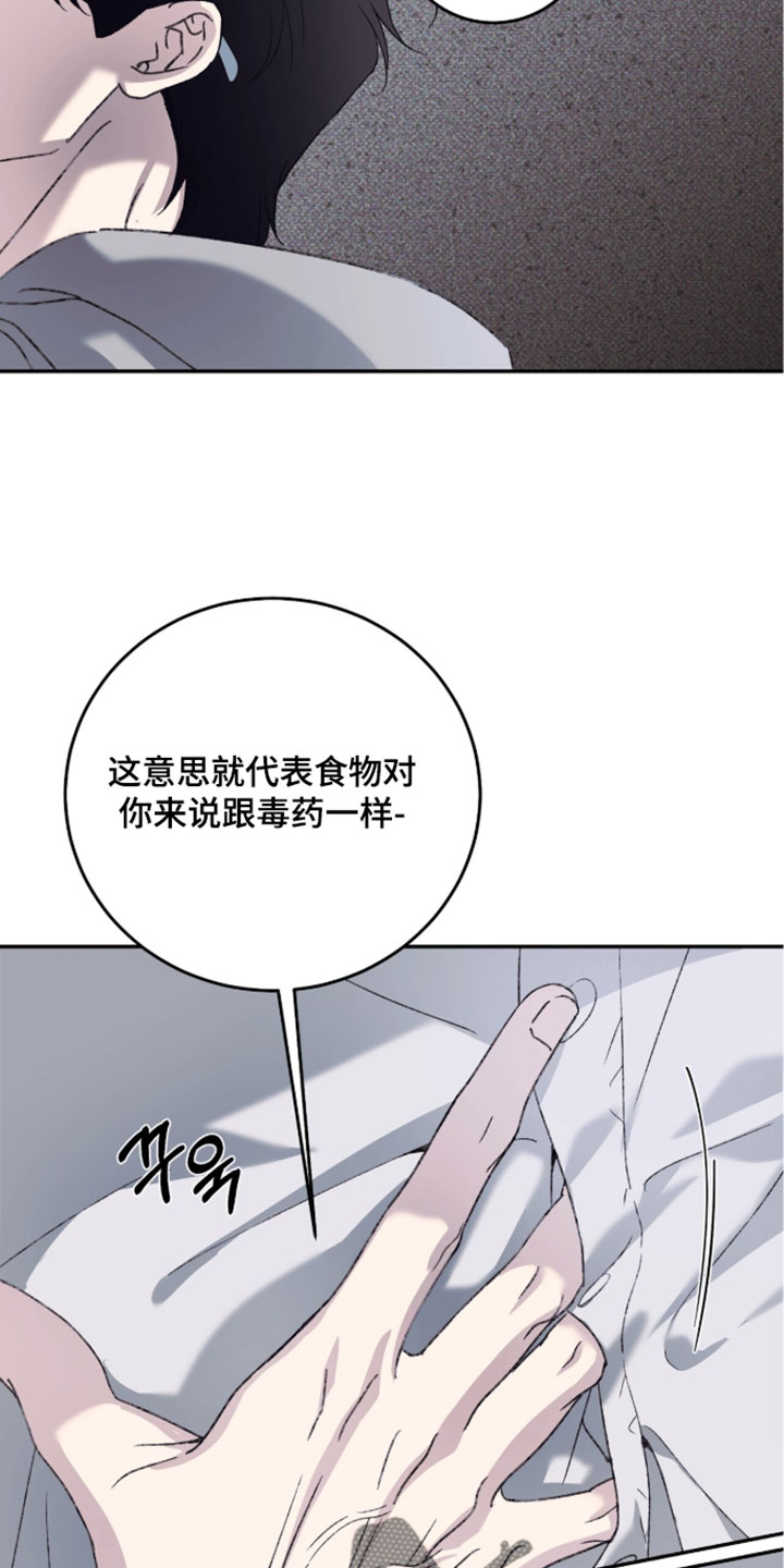 心跳暗码漫画,第22章：比你本人还了解1图