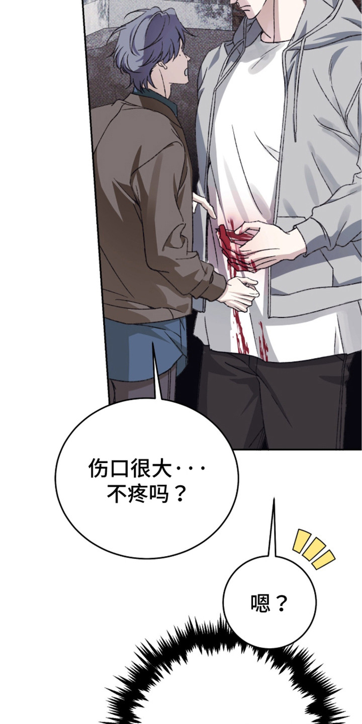 心跳暗码漫画,第7章：警告4图