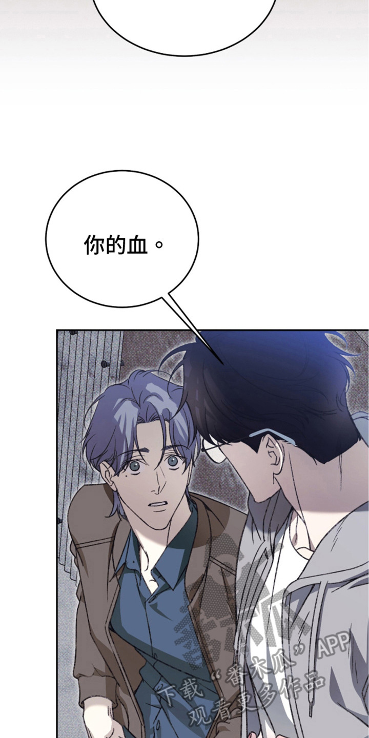 心跳暗码漫画,第6章：小看人1图