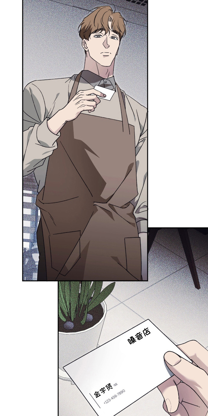 心跳暗码漫画,第2章：一见钟情3图