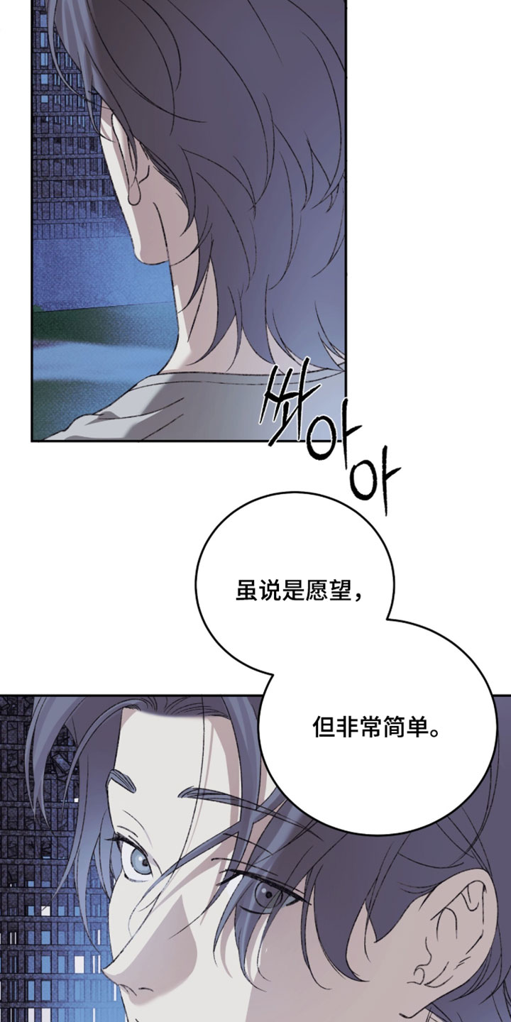 心跳暗码漫画,第19章：吉祥物5图