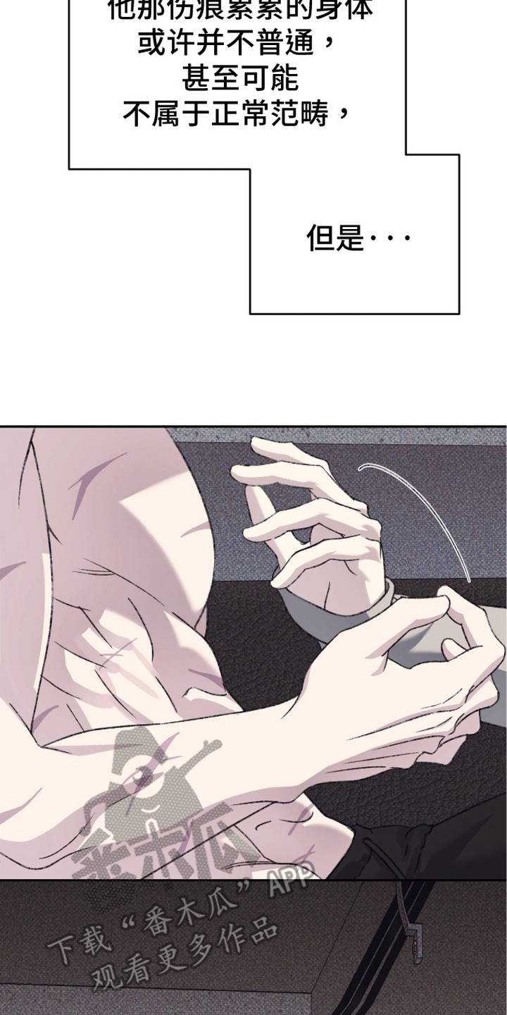 心跳暗码漫画,第13章：亲自确认3图