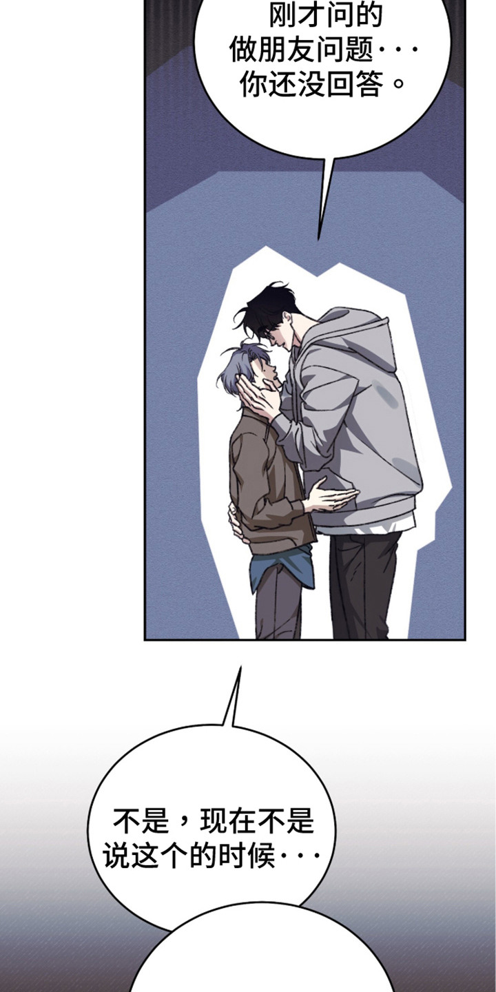 心跳暗码漫画,第8章：耀眼的颜色4图
