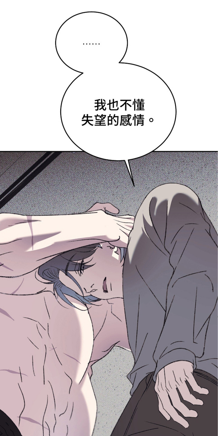 心跳暗码漫画,第13章：亲自确认2图