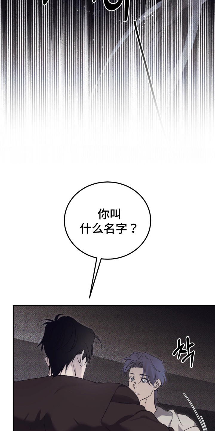 心跳暗码漫画,第12章：心跳加速2图