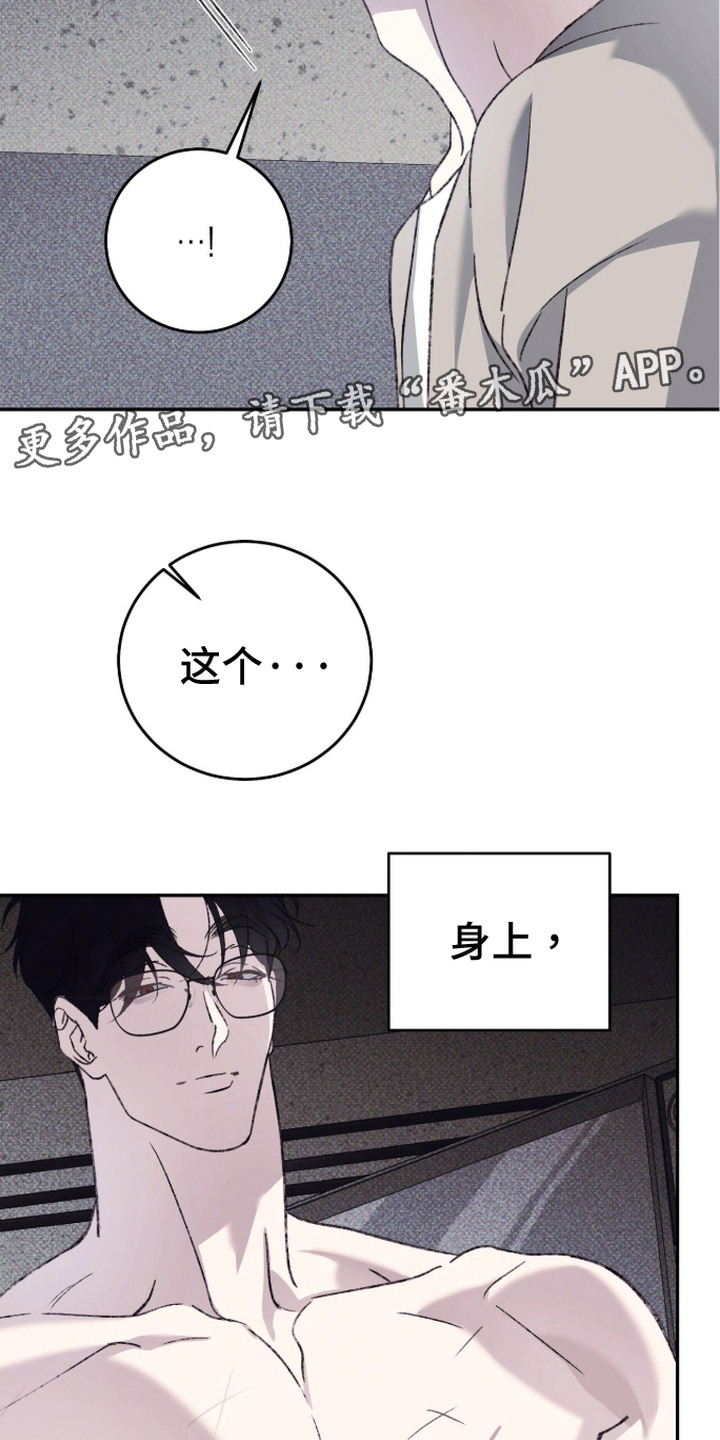心跳暗码漫画,第13章：亲自确认1图