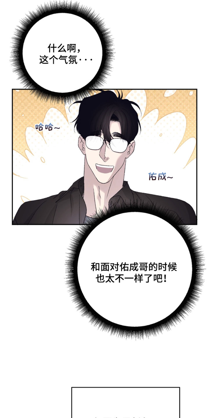 心跳暗码漫画,第20章：扔掉吧3图