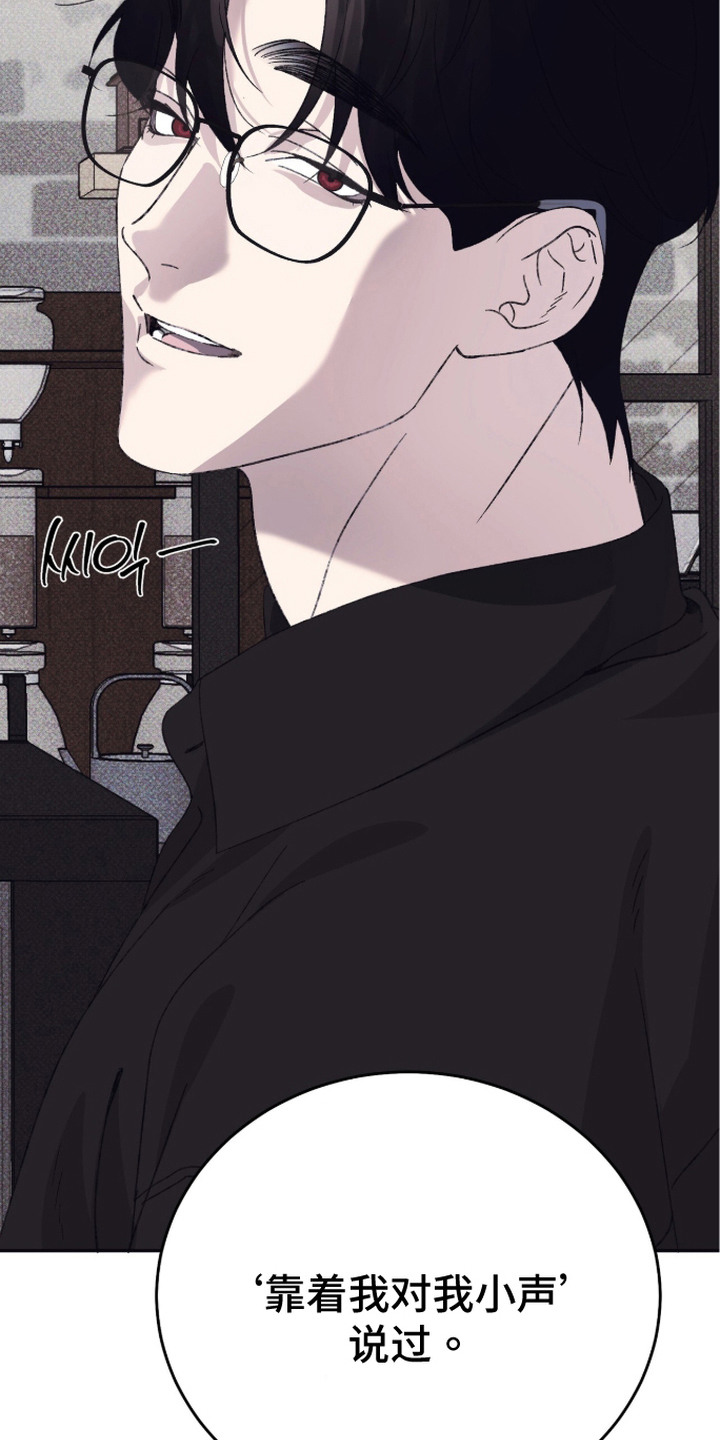 心跳暗码漫画,第17章：很奇怪2图