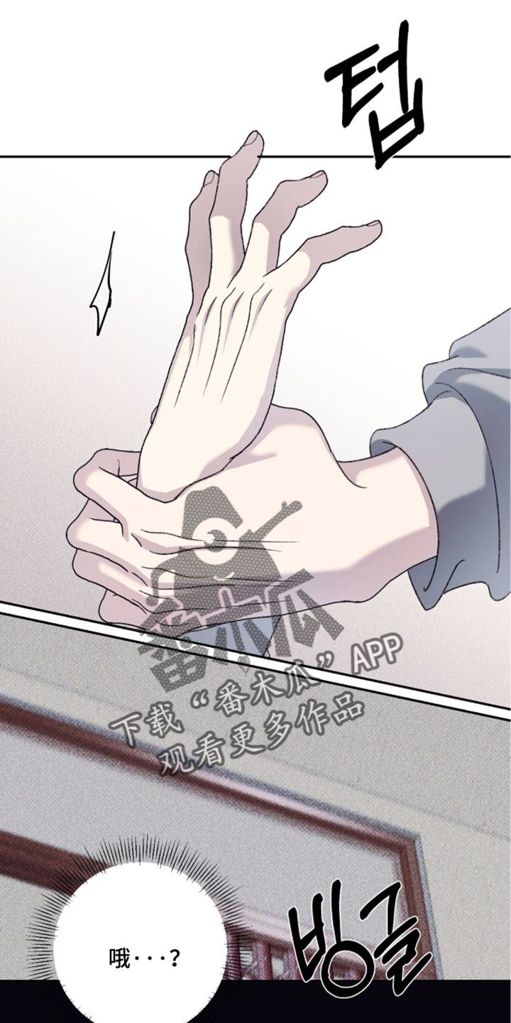 心跳暗码漫画,第23章：就这样别动2图