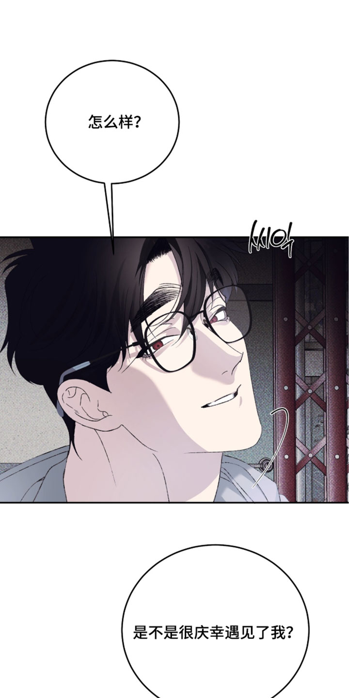 心跳暗码漫画,第23章：就这样别动4图