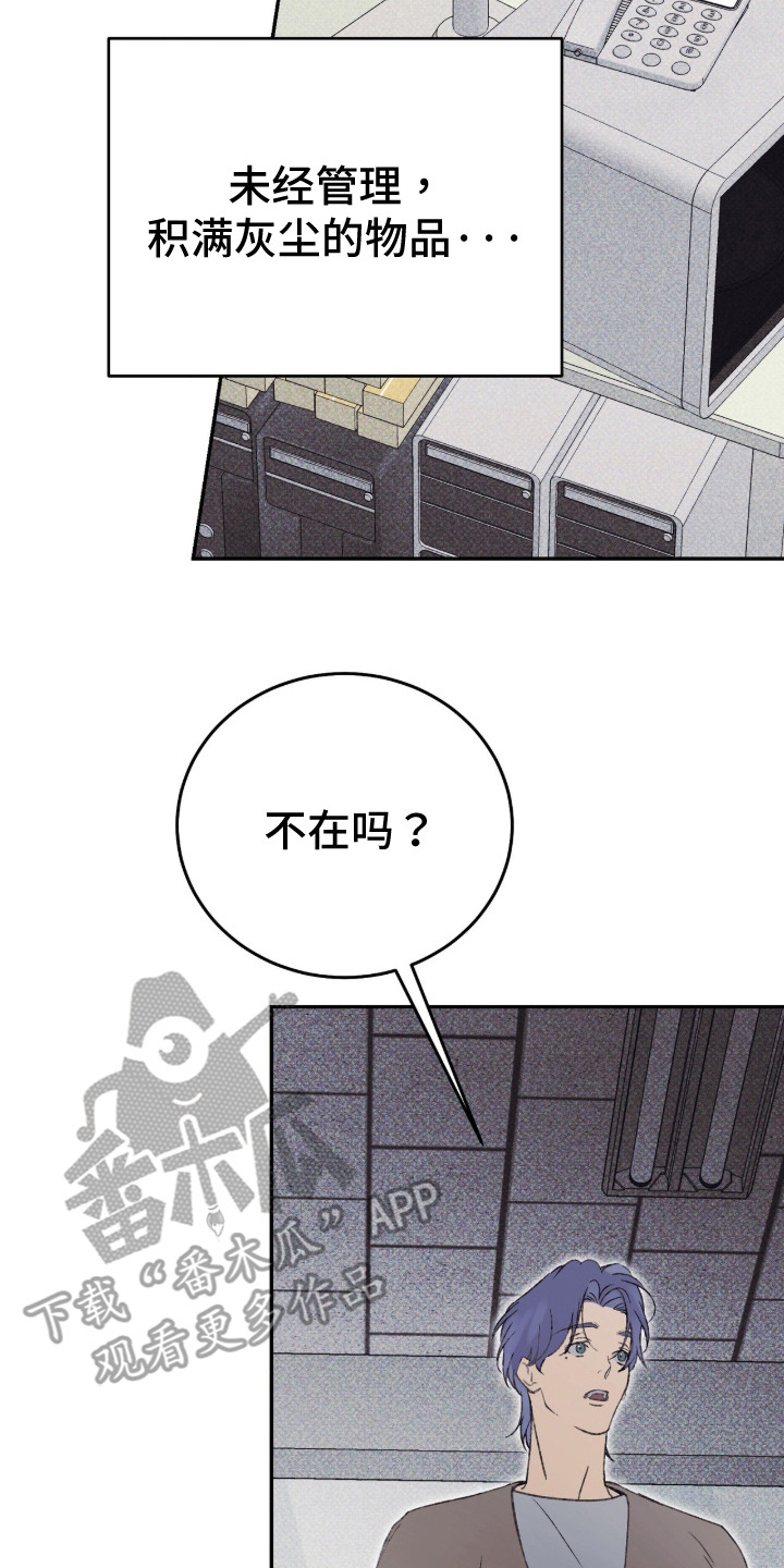 心跳暗码漫画,第10章：没人5图