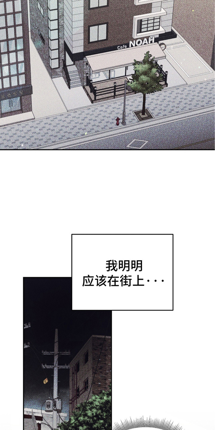 心跳暗码漫画,第8章：耀眼的颜色5图