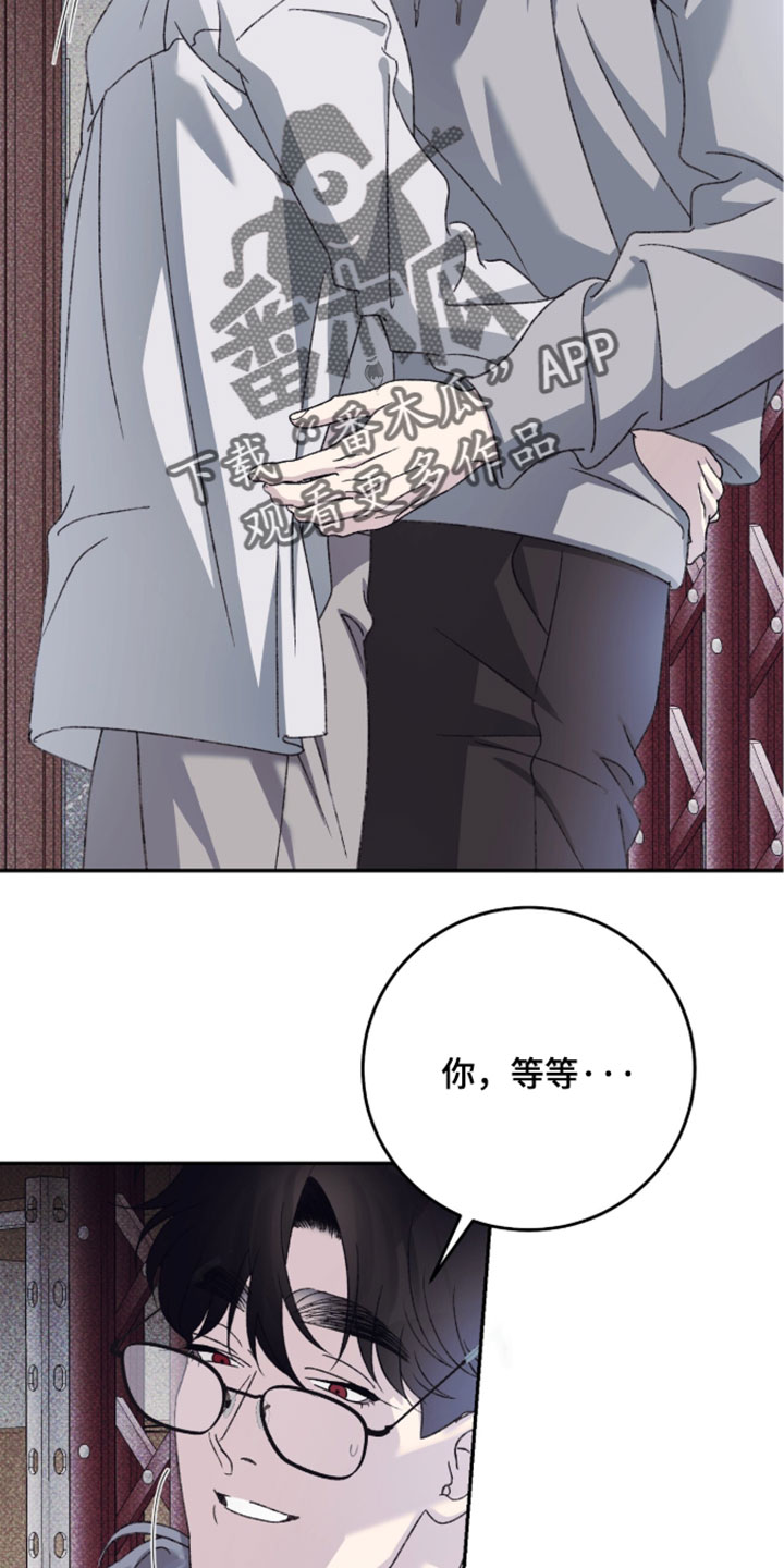 心跳暗码漫画,第23章：就这样别动3图