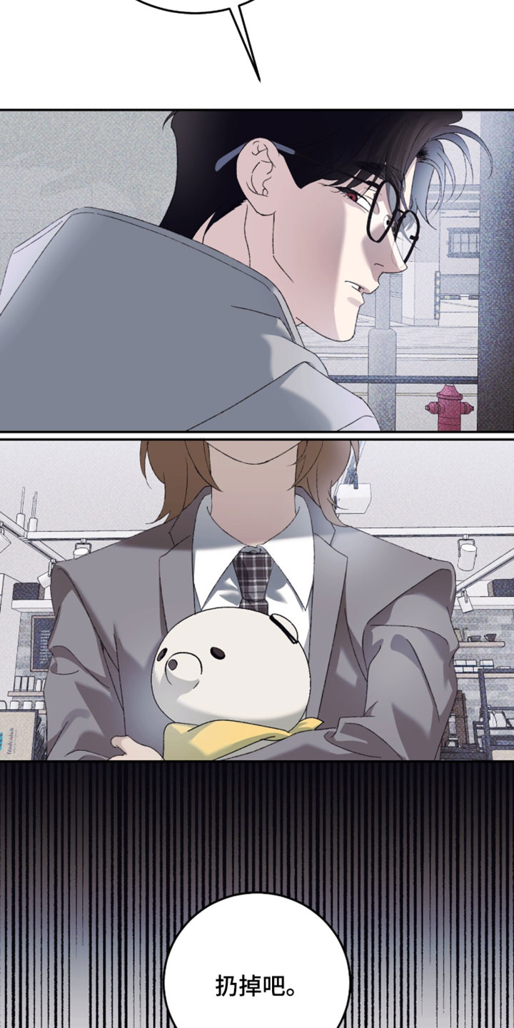 心跳暗码漫画,第20章：扔掉吧5图