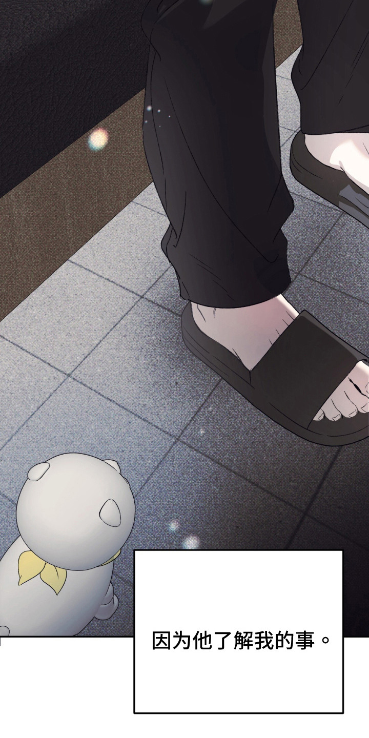 心跳暗码漫画,第12章：心跳加速4图
