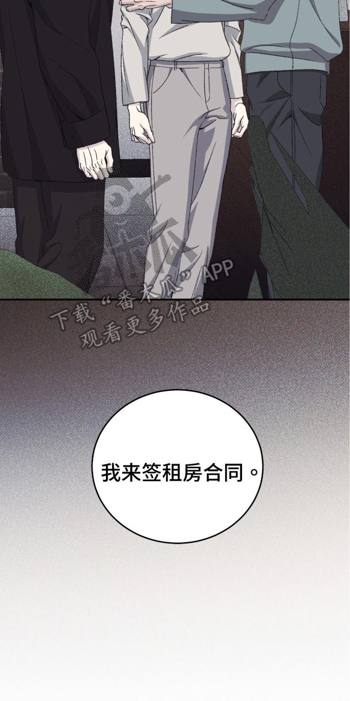 心跳暗码漫画,第16章：意志5图