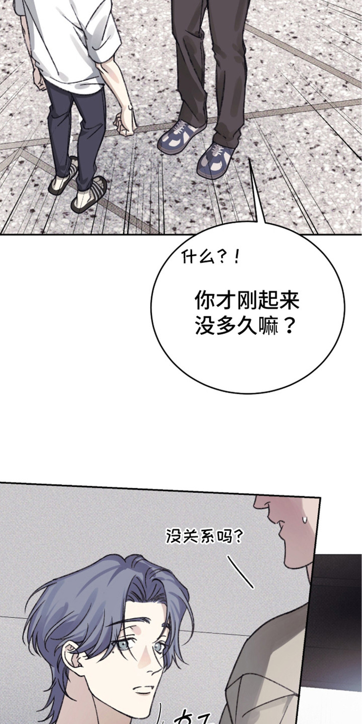 心跳暗码漫画,第9章：噪音商店2图