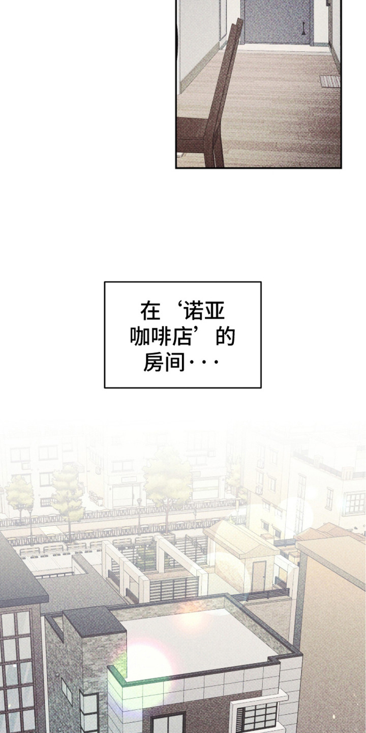 心跳暗码漫画,第8章：耀眼的颜色4图