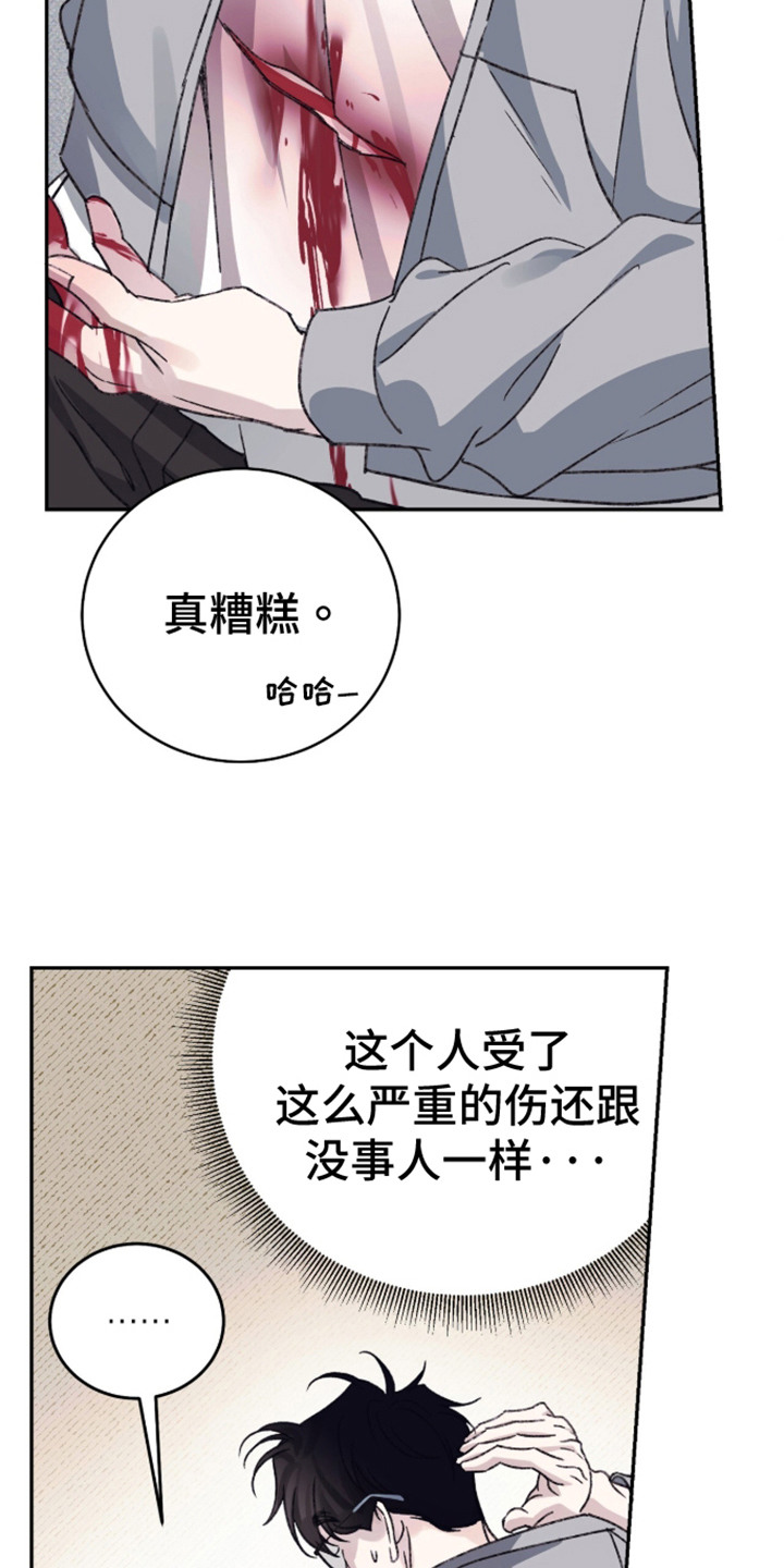 心跳暗码漫画,第7章：警告1图
