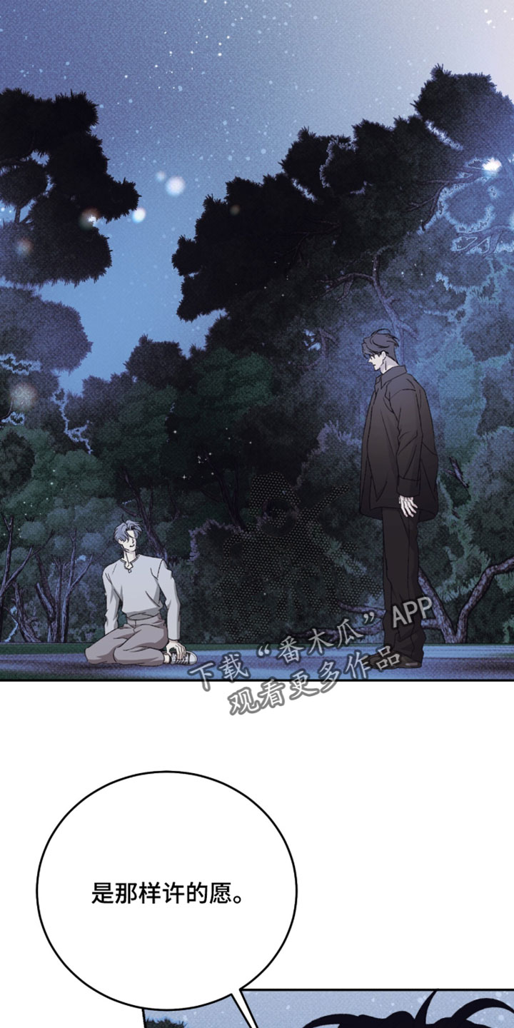 心跳暗码漫画,第19章：吉祥物2图