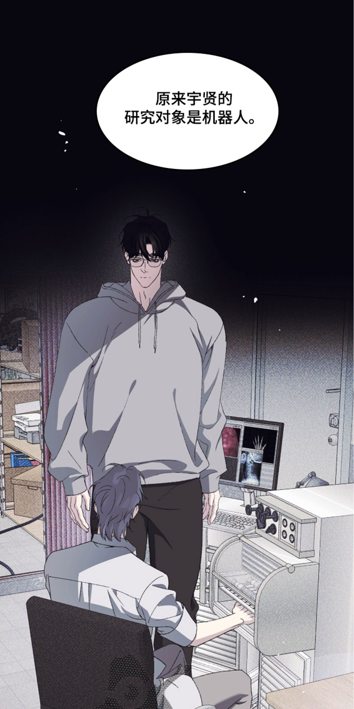 心跳暗码漫画,第22章：比你本人还了解1图