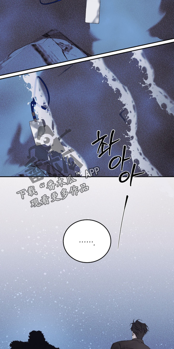 心跳暗码漫画,第19章：吉祥物3图