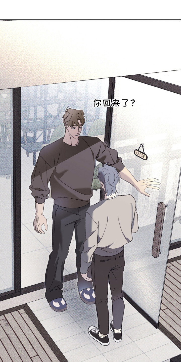 心跳暗码漫画,第15章：慢慢来4图