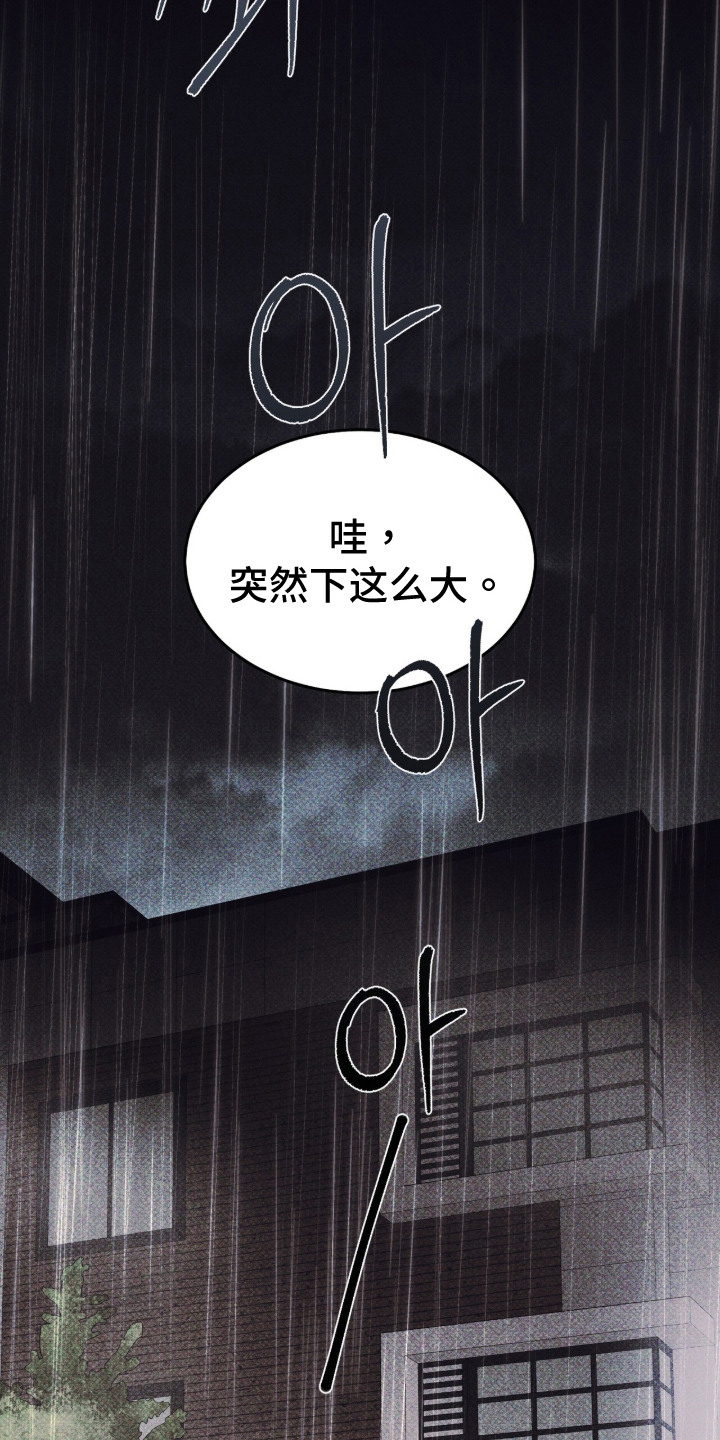 心跳暗码漫画,第1章：突然出现4图