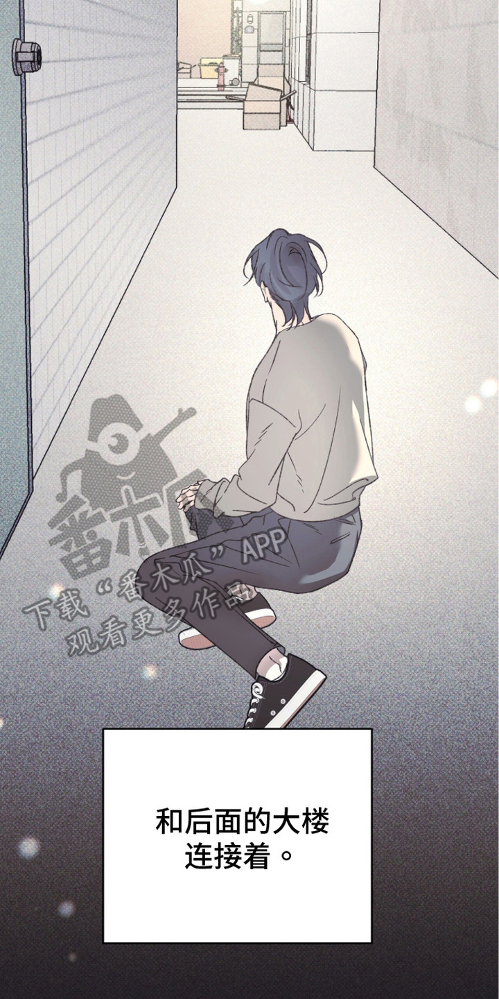 心跳暗码漫画,第15章：慢慢来2图