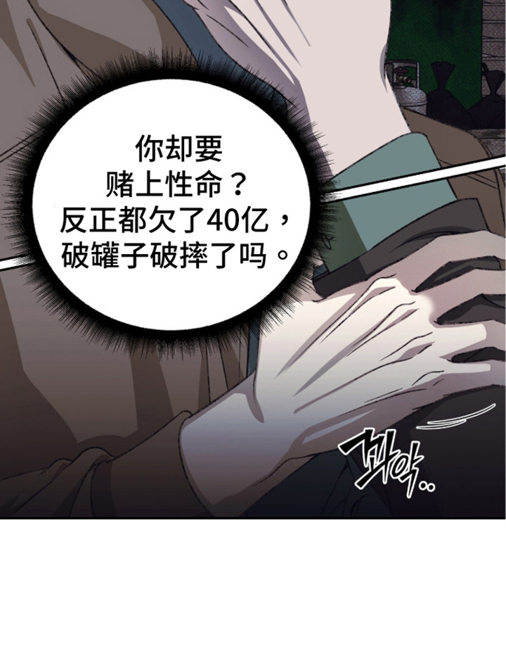 心跳暗码漫画,第5章：强新企业2图