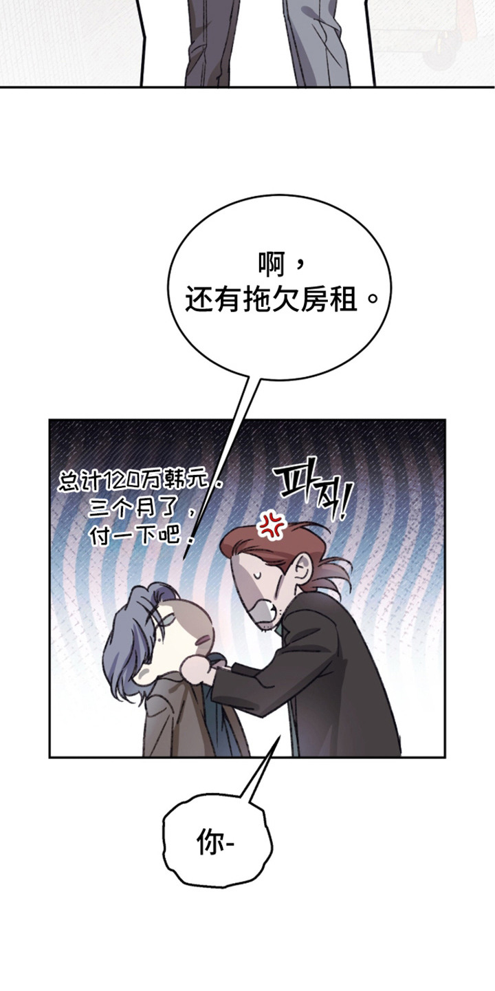 心跳暗码漫画,第4章：记性很好5图