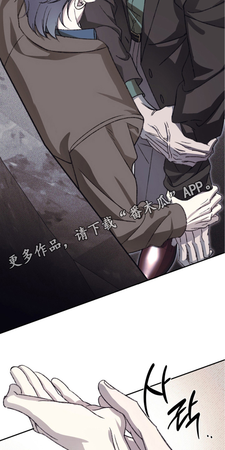 心跳暗码漫画,第6章：小看人1图