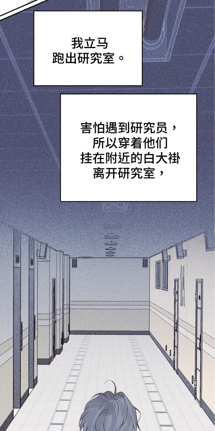 心跳暗码漫画,第16章：意志5图