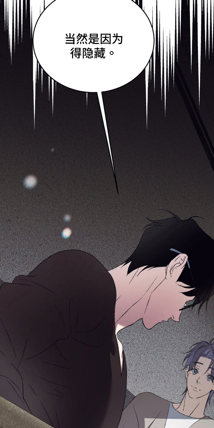 心跳暗码漫画,第12章：心跳加速2图