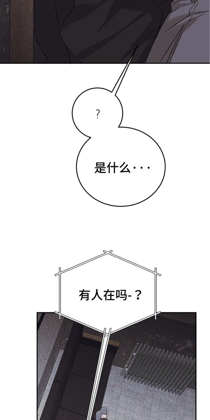 心跳暗码漫画,第14章：筹码5图
