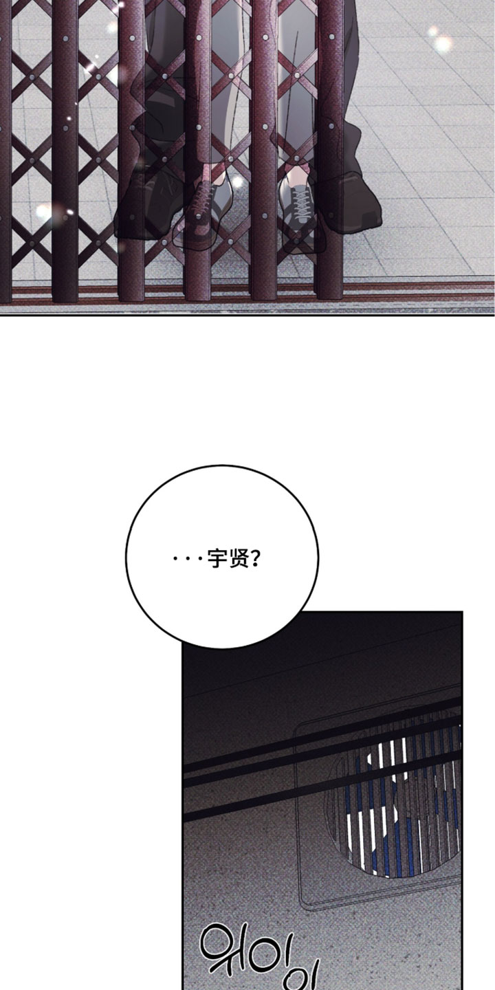 心跳暗码漫画,第23章：就这样别动4图