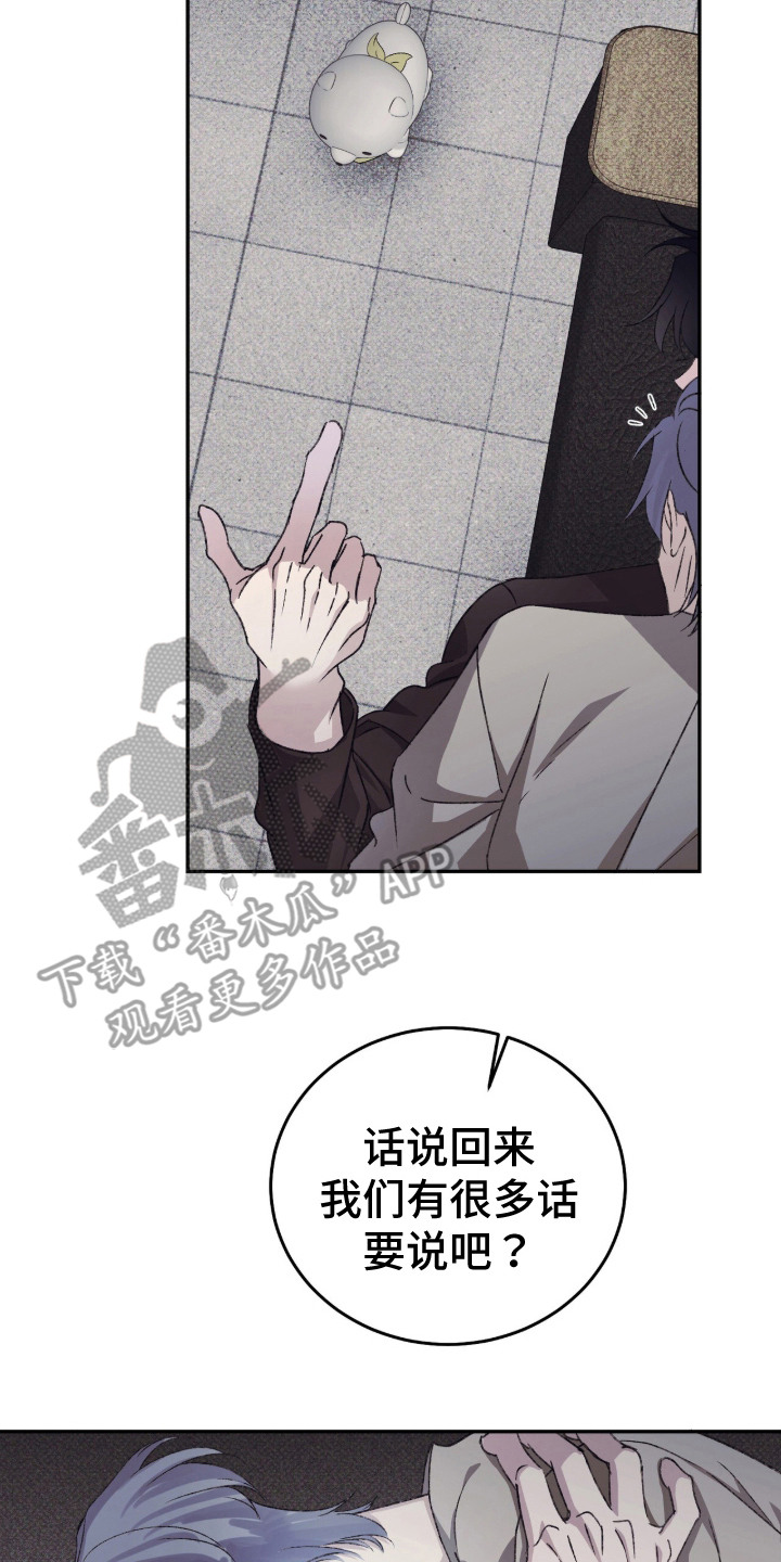 心跳暗码漫画,第12章：心跳加速2图