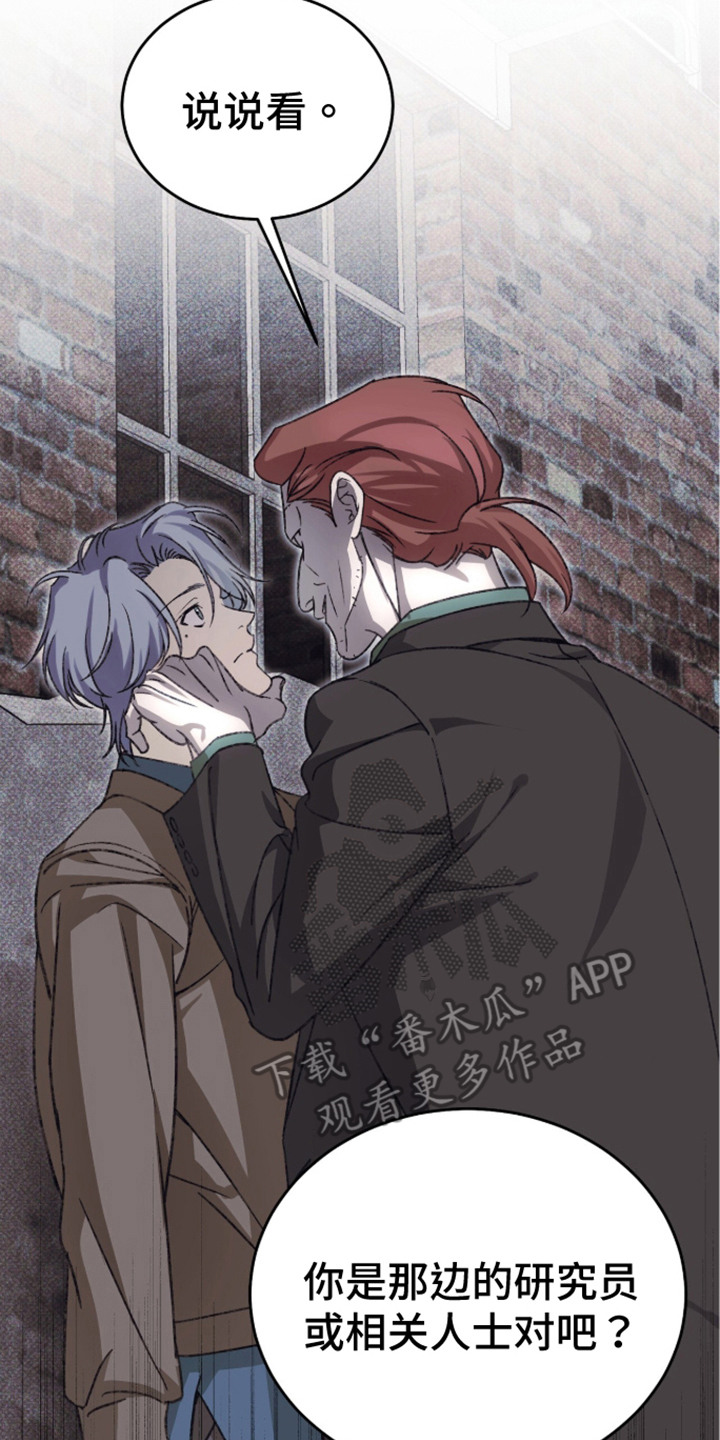 心跳暗码漫画,第5章：强新企业2图