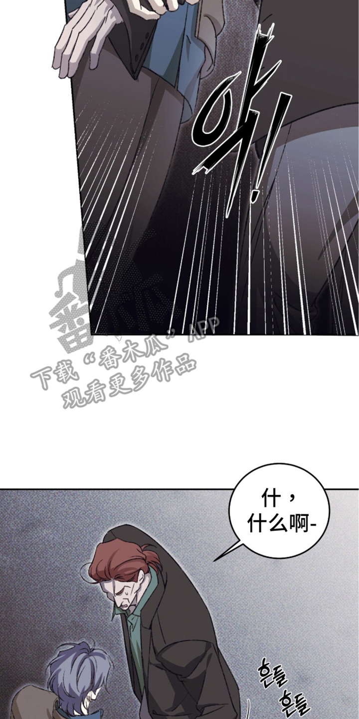 心跳暗码漫画,第6章：小看人2图