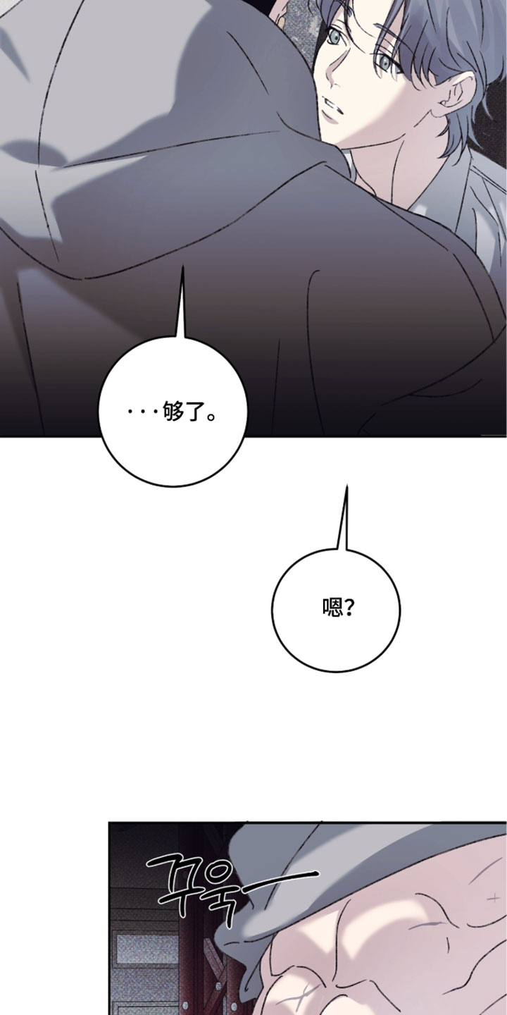心跳暗码漫画,第23章：就这样别动5图
