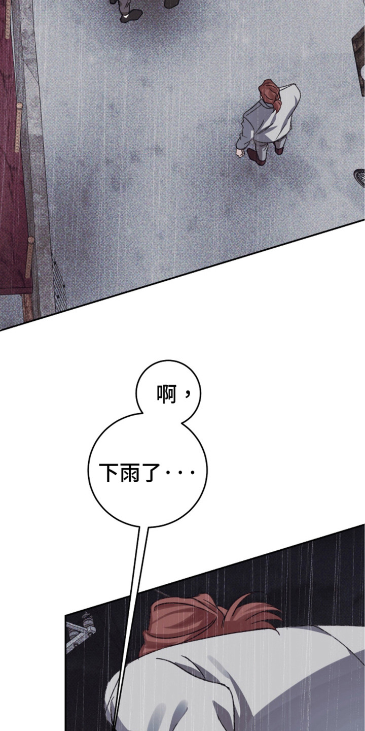 心跳暗码漫画,第7章：警告4图