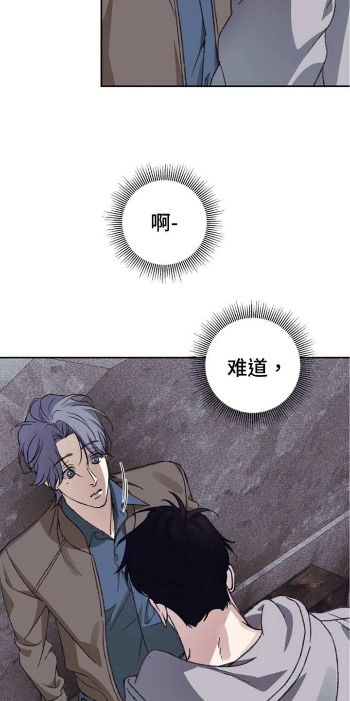 心跳暗码漫画,第7章：警告3图