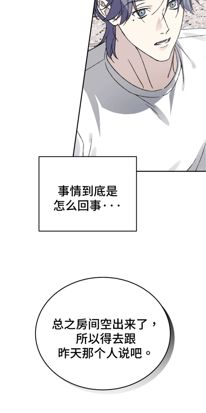 心跳暗码漫画,第9章：噪音商店2图