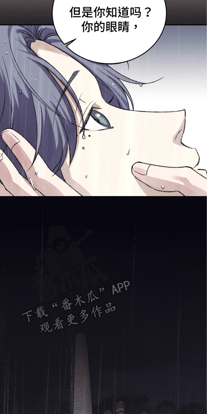 心跳暗码漫画,第8章：耀眼的颜色5图