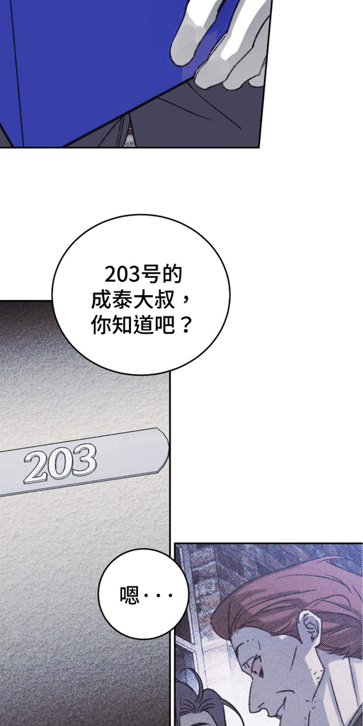 心跳暗码漫画,第9章：噪音商店3图
